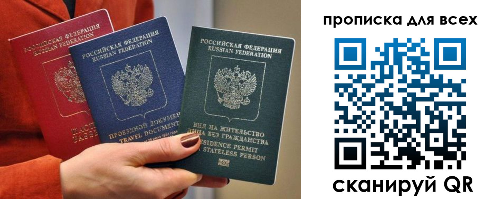 временная регистрация для школы в Россоши