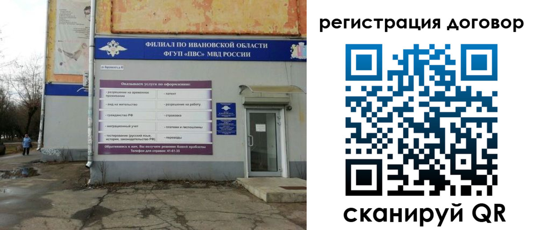 прописка паспорт в Россоши