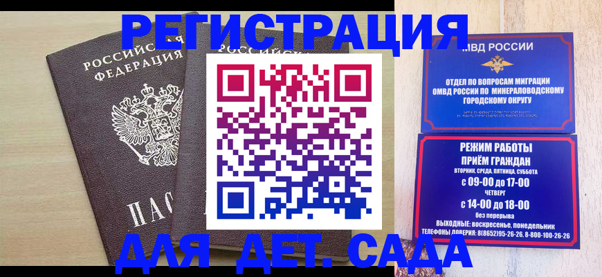 где прописаться в Россоши