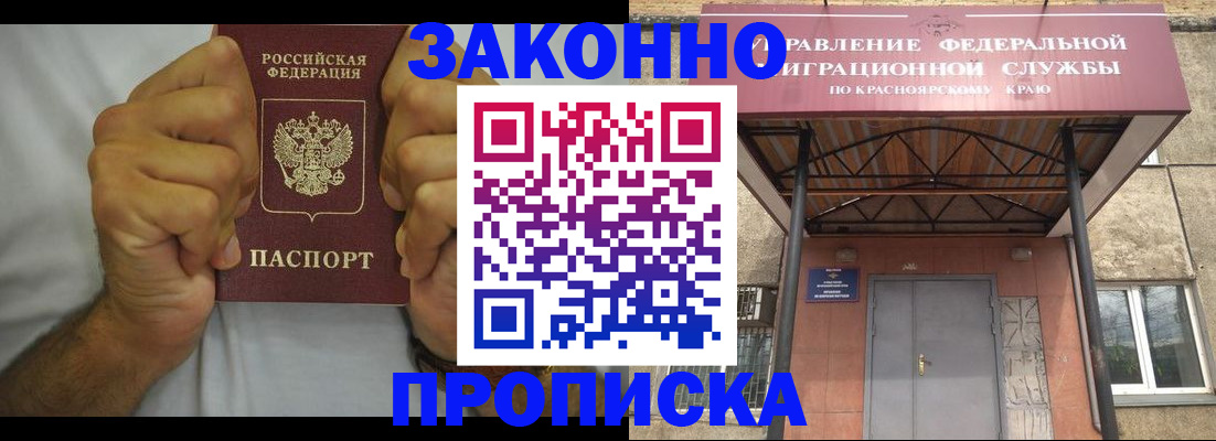 прописка в квартире в Россоши