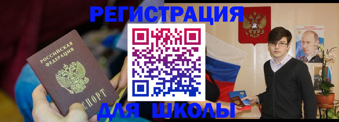 временная регистрация для всех в Россоши