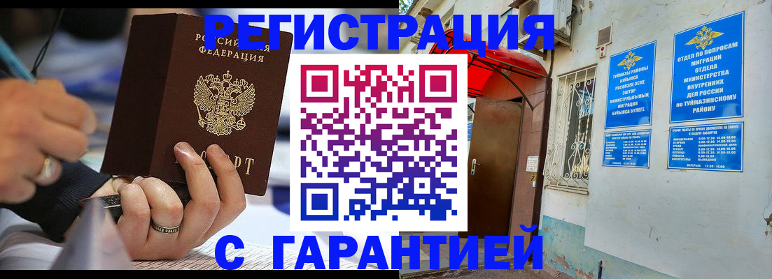 где прописаться в Россоши