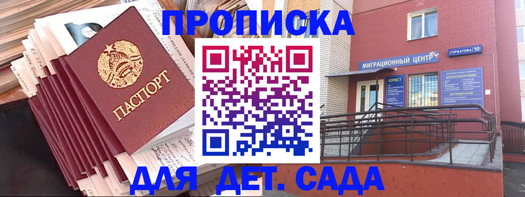 временная регистрация госуслуги в Россоши