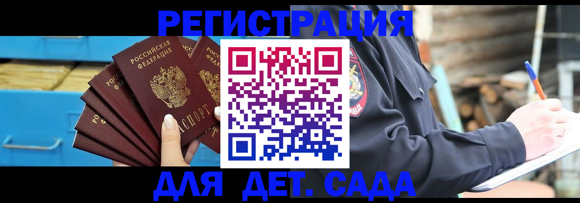 временная регистрация 2025 в Россоши